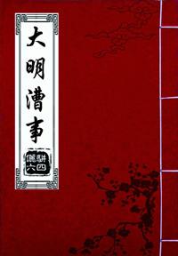 明代漕运船