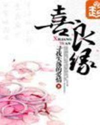 喜良缘婚庆公司