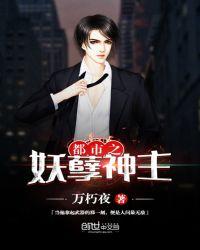 都市之妖孽无敌