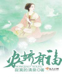 免费阅读农娇有福