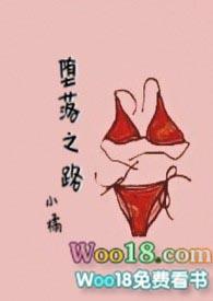 堕落之路春梦成真任务怎么触发