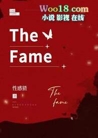 The Fame歌曲