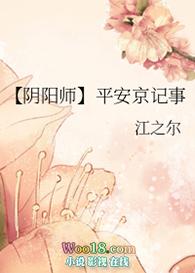 平安京记事找不到了