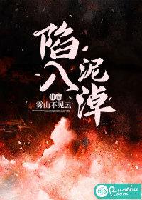 陷入泥潭会怎么样
