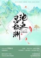 池鱼思故渊的故渊是什么意思