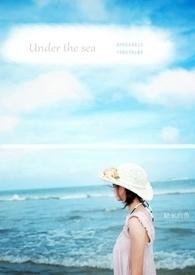 Under the sea和in the sea
